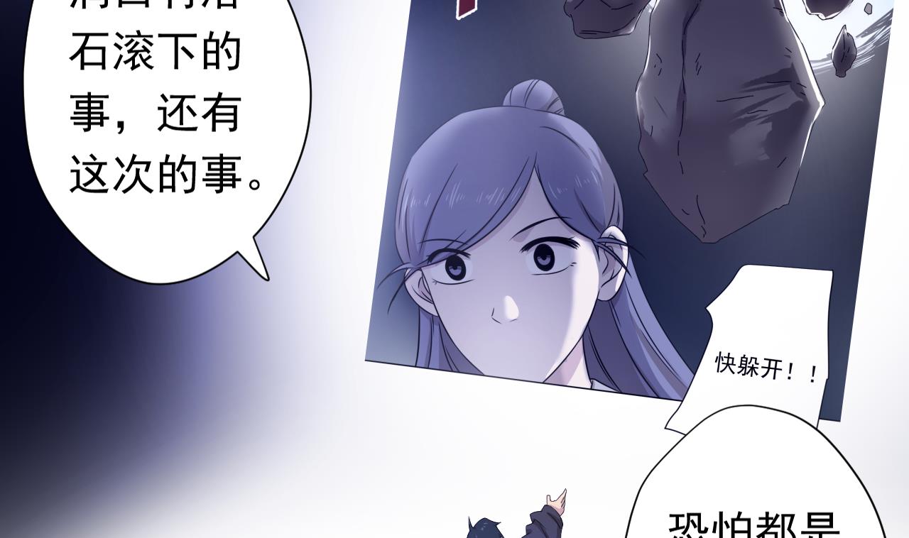 天神外卖员韩漫全集-第115话 营救楚河无删减无遮挡章节图片 