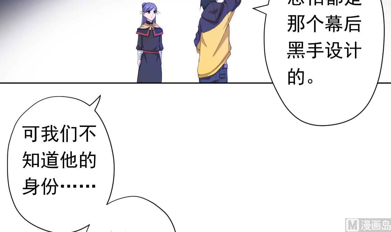 天神外卖员韩漫全集-第115话 营救楚河无删减无遮挡章节图片 