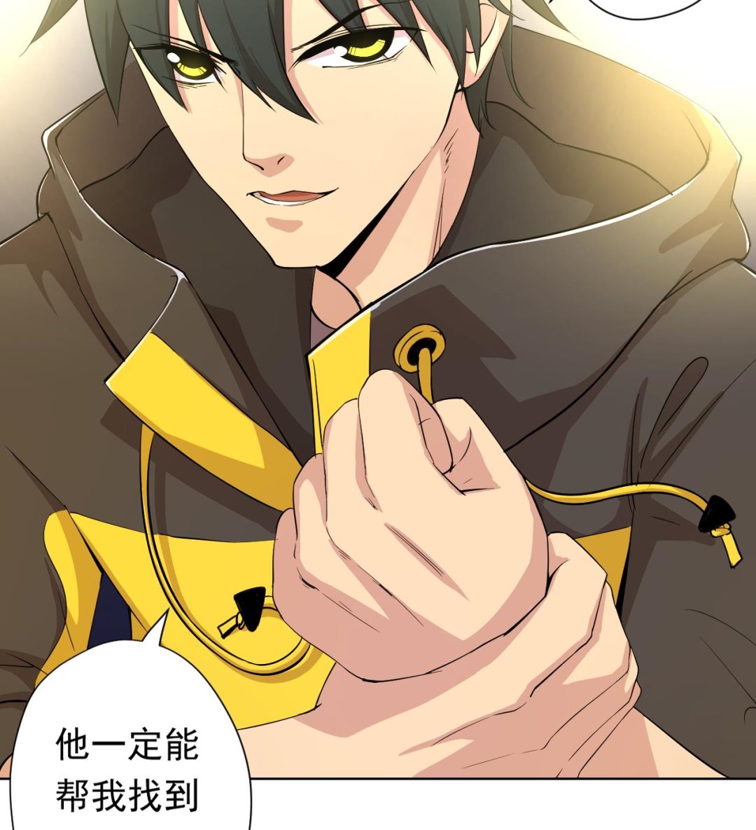 天神外卖员韩漫全集-第115话 营救楚河无删减无遮挡章节图片 