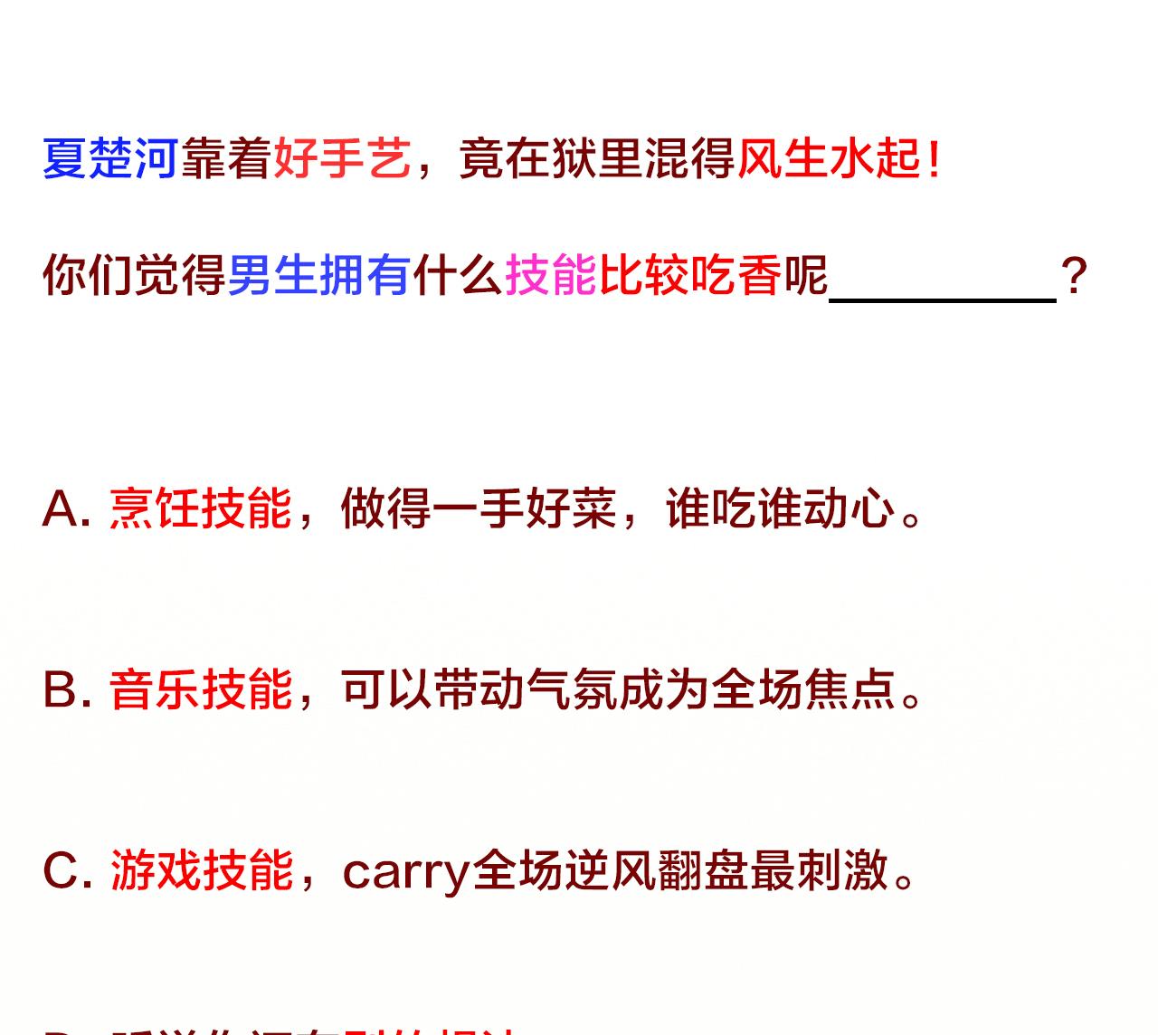 天神外卖员韩漫全集-第115话 营救楚河无删减无遮挡章节图片 