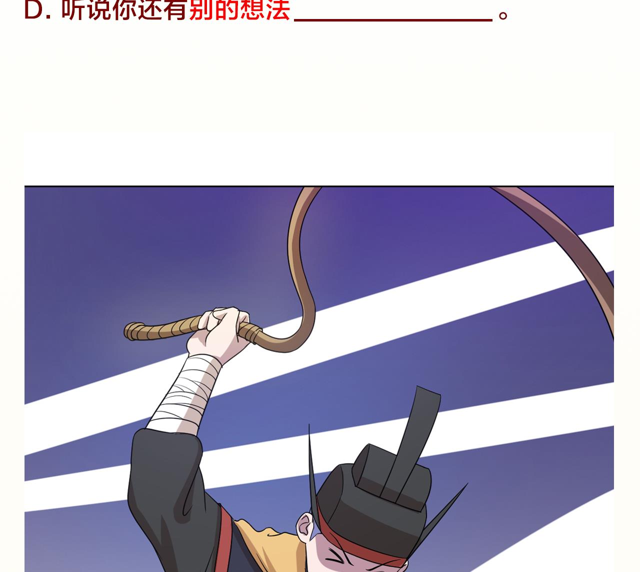 天神外卖员韩漫全集-第115话 营救楚河无删减无遮挡章节图片 