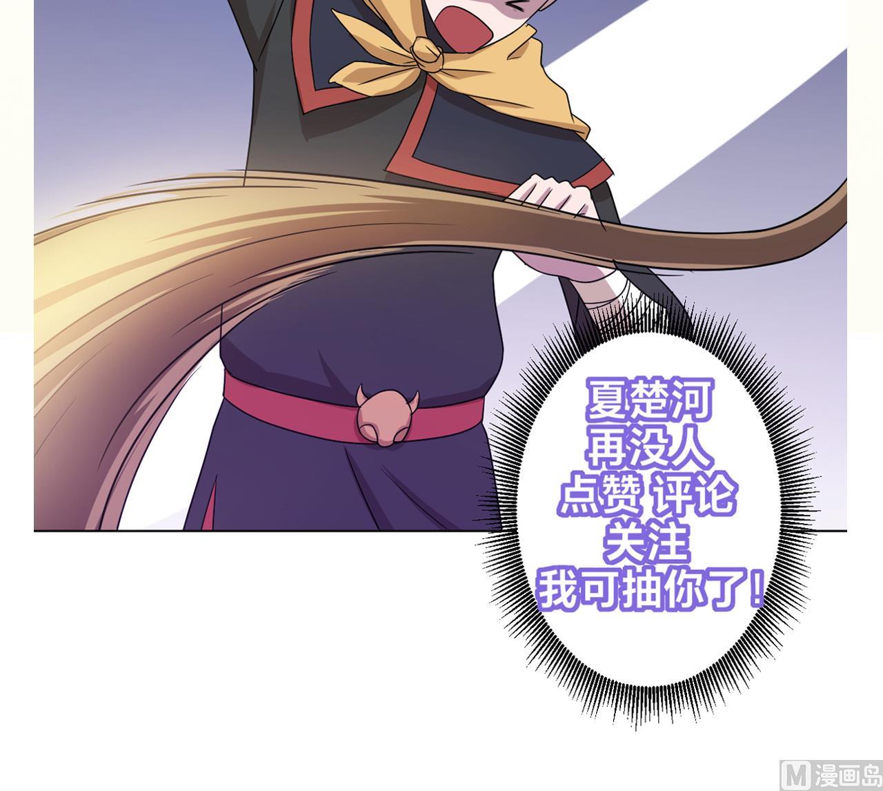 天神外卖员韩漫全集-第115话 营救楚河无删减无遮挡章节图片 