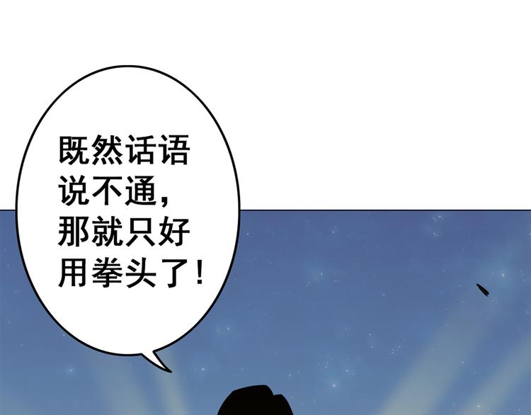 天神外卖员韩漫全集-第12话 原来是你无删减无遮挡章节图片 