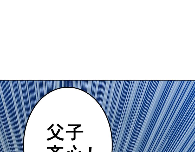 天神外卖员韩漫全集-第12话 原来是你无删减无遮挡章节图片 