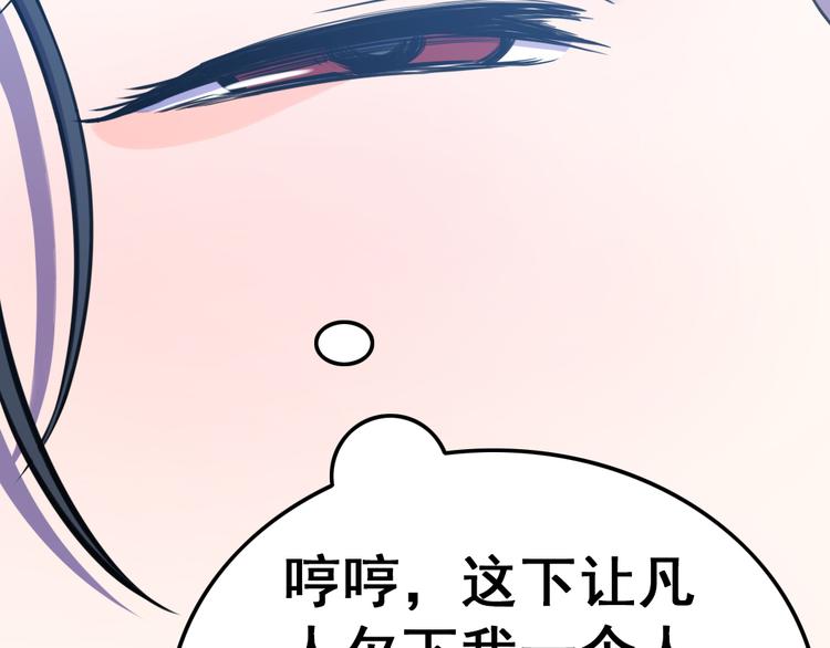 天神外卖员韩漫全集-第12话 原来是你无删减无遮挡章节图片 
