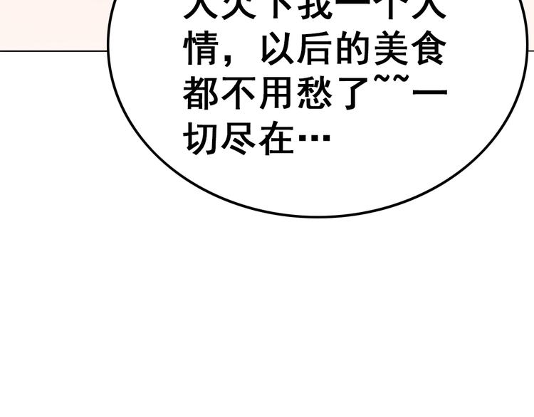 天神外卖员韩漫全集-第12话 原来是你无删减无遮挡章节图片 