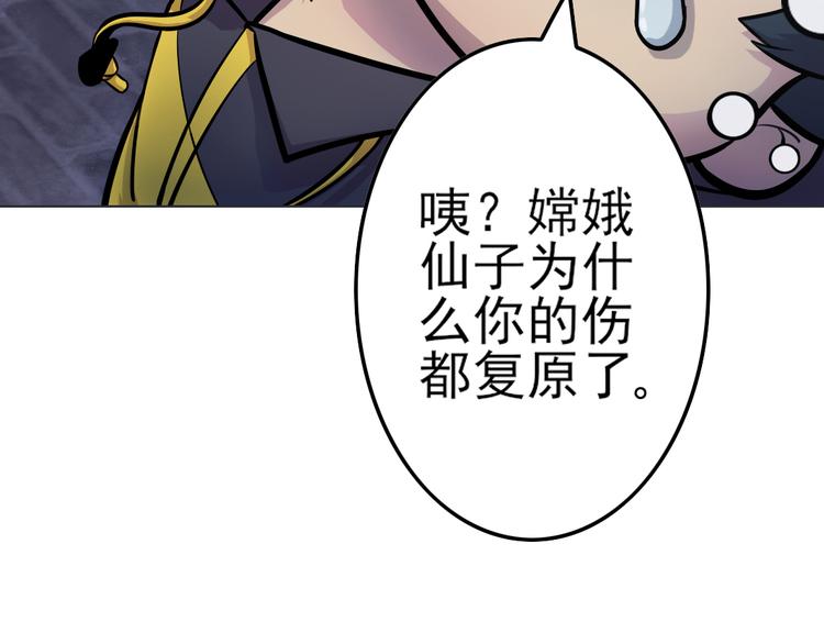 天神外卖员韩漫全集-第12话 原来是你无删减无遮挡章节图片 