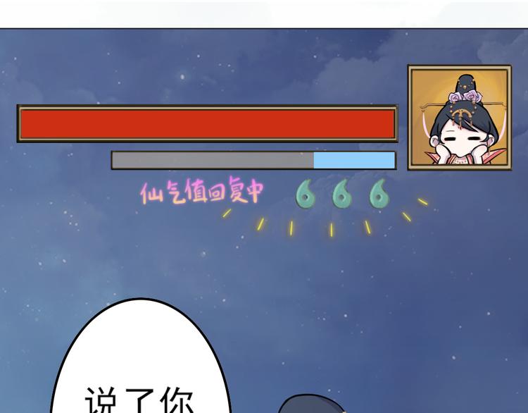 天神外卖员韩漫全集-第12话 原来是你无删减无遮挡章节图片 