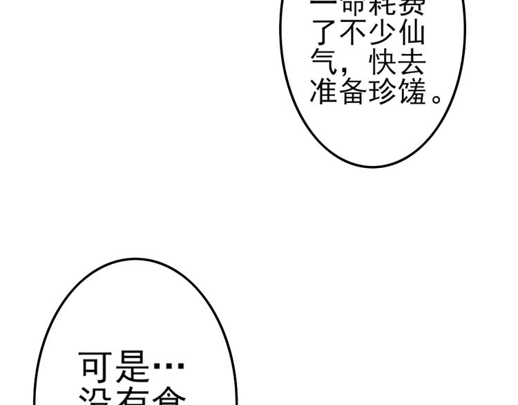 天神外卖员韩漫全集-第12话 原来是你无删减无遮挡章节图片 