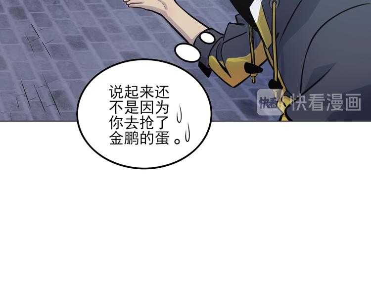 天神外卖员韩漫全集-第12话 原来是你无删减无遮挡章节图片 