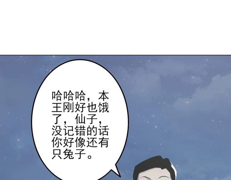 天神外卖员韩漫全集-第12话 原来是你无删减无遮挡章节图片 