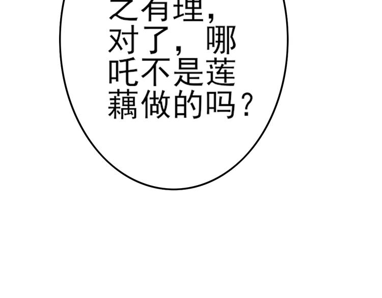 天神外卖员韩漫全集-第12话 原来是你无删减无遮挡章节图片 