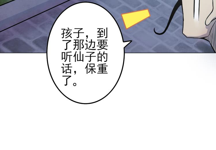 天神外卖员韩漫全集-第12话 原来是你无删减无遮挡章节图片 