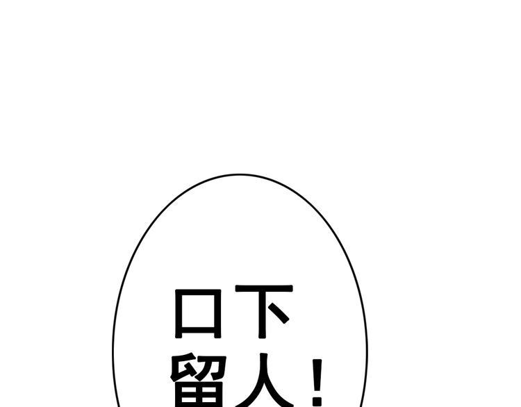 天神外卖员韩漫全集-第12话 原来是你无删减无遮挡章节图片 