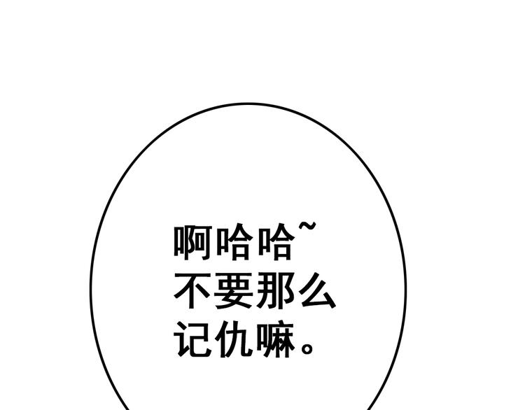 天神外卖员韩漫全集-第12话 原来是你无删减无遮挡章节图片 