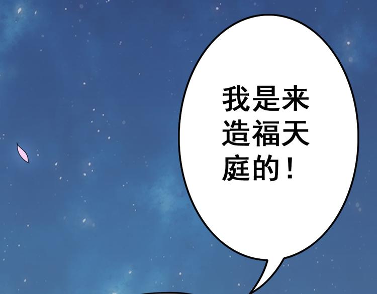 天神外卖员韩漫全集-第12话 原来是你无删减无遮挡章节图片 