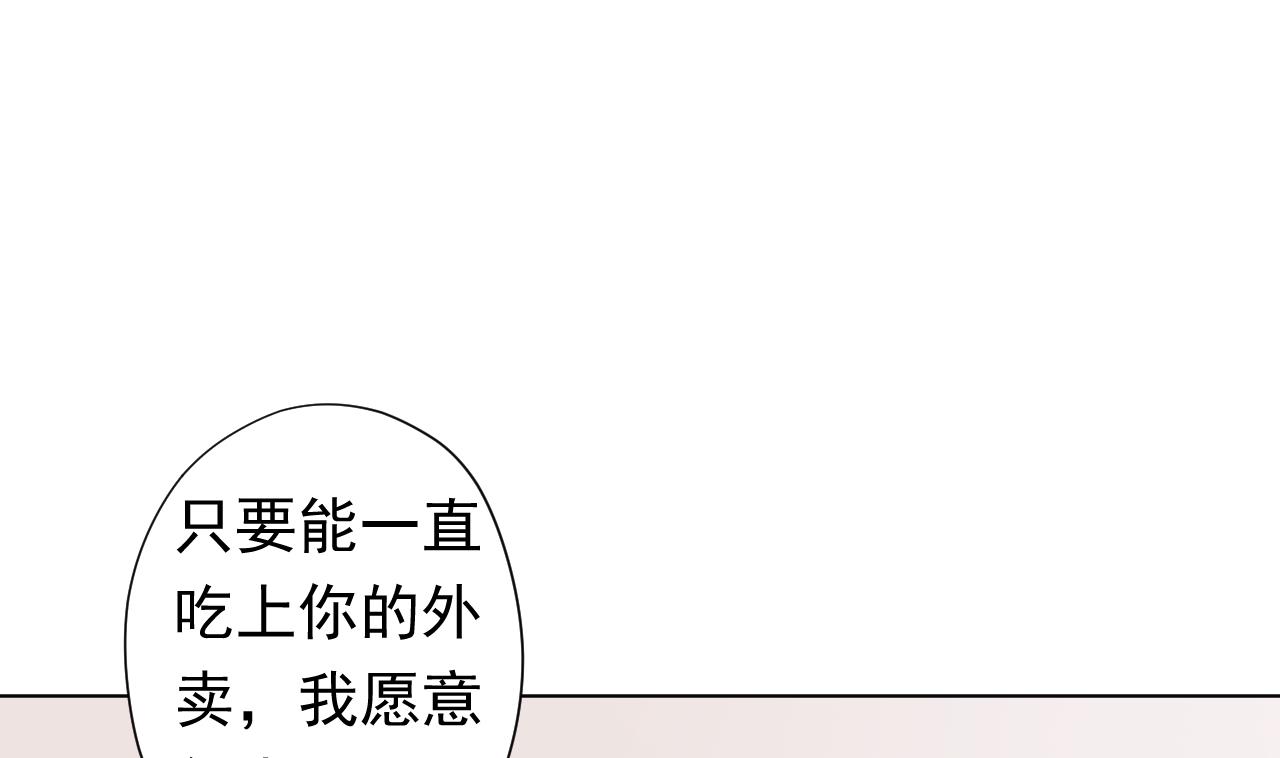 天神外卖员韩漫全集-第116话 一波未平一波又起无删减无遮挡章节图片 