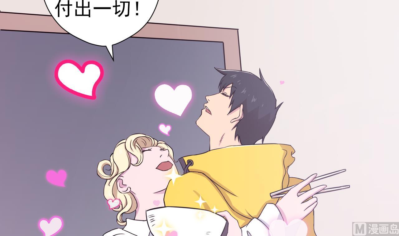 天神外卖员韩漫全集-第116话 一波未平一波又起无删减无遮挡章节图片 