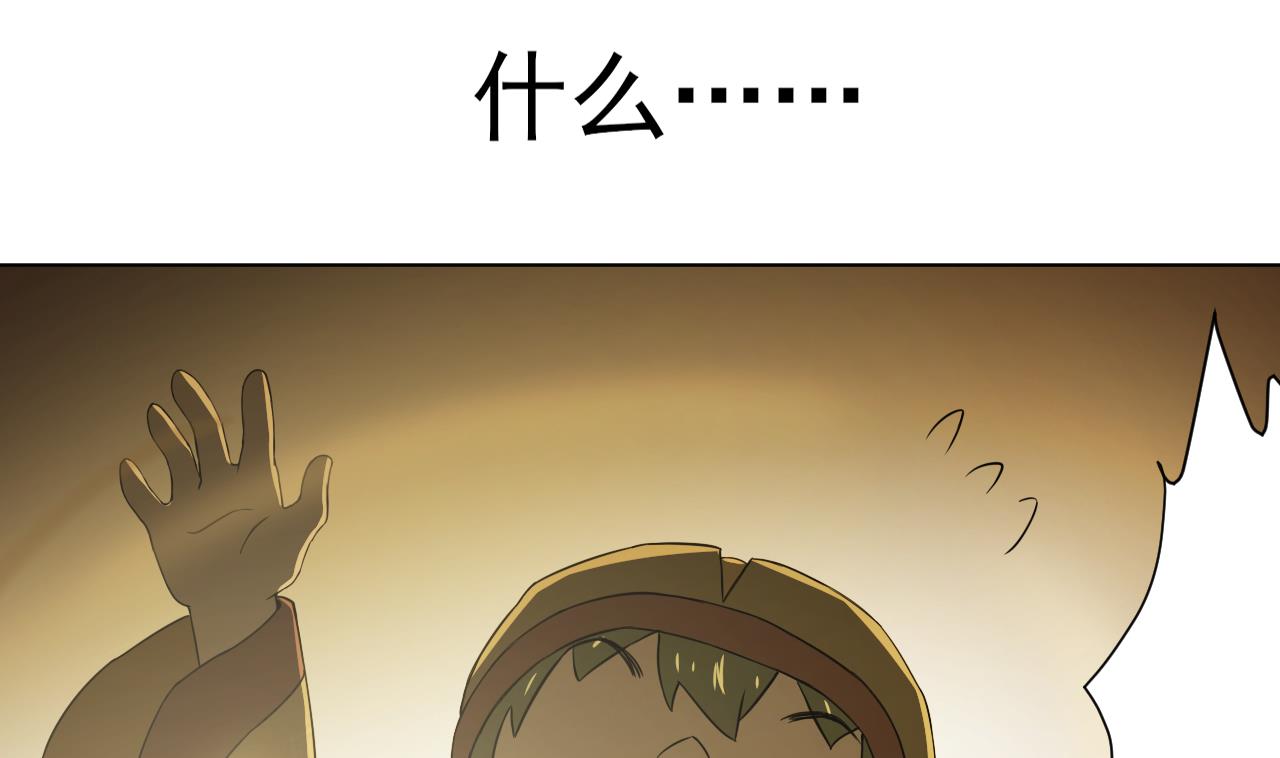 天神外卖员韩漫全集-第116话 一波未平一波又起无删减无遮挡章节图片 