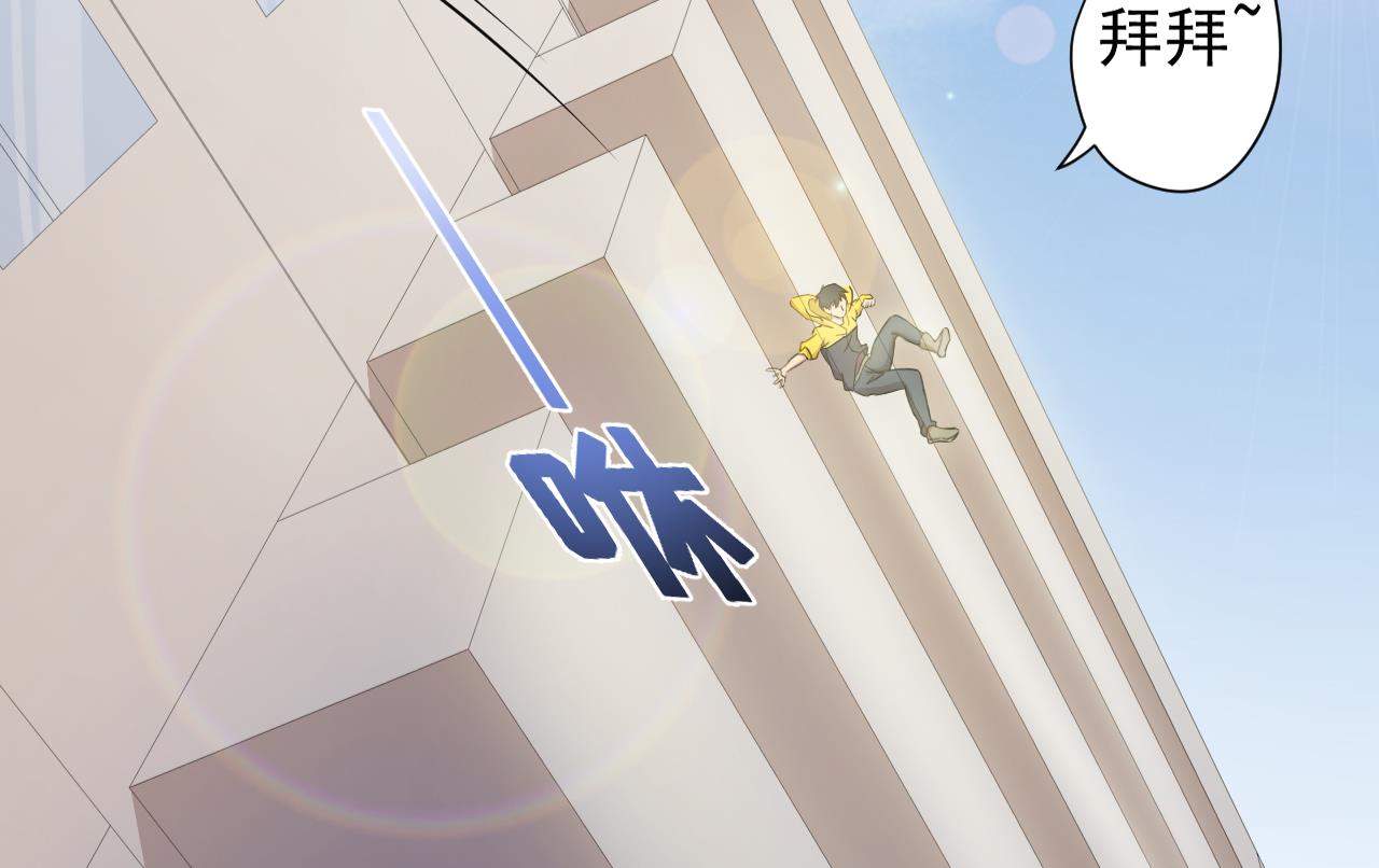 天神外卖员韩漫全集-第116话 一波未平一波又起无删减无遮挡章节图片 