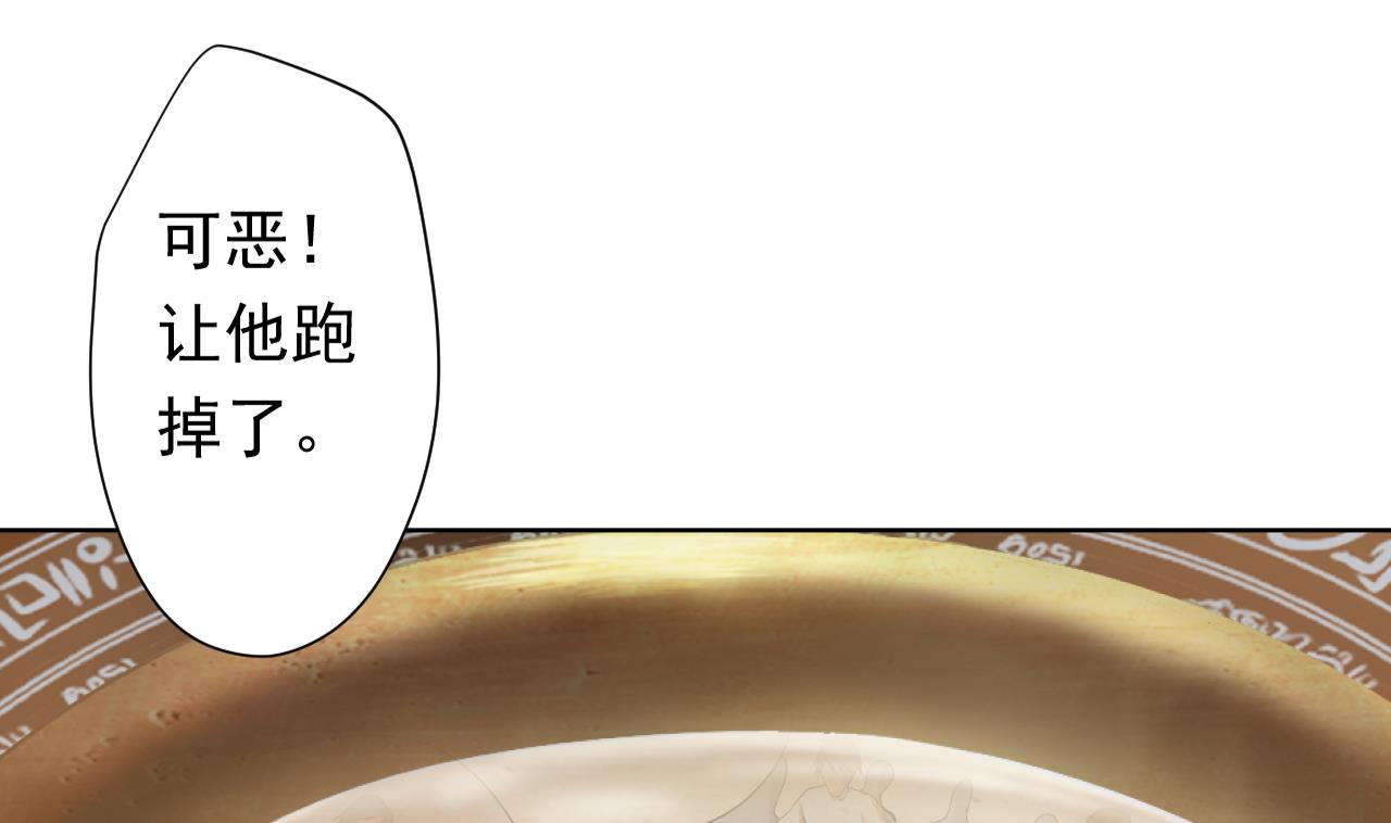 天神外卖员韩漫全集-第116话 一波未平一波又起无删减无遮挡章节图片 