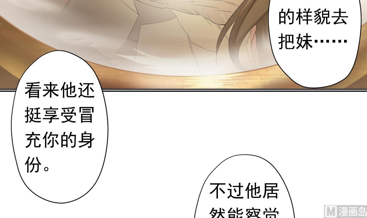 天神外卖员韩漫全集-第116话 一波未平一波又起无删减无遮挡章节图片 