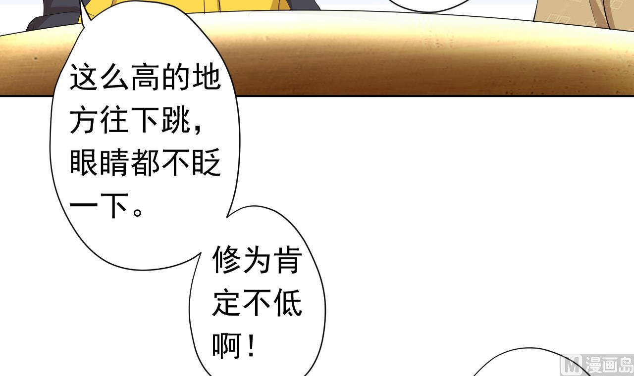 天神外卖员韩漫全集-第116话 一波未平一波又起无删减无遮挡章节图片 