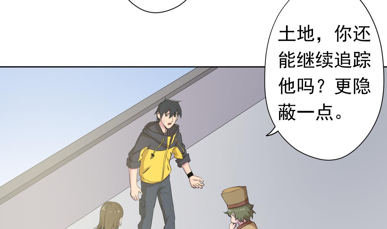 天神外卖员韩漫全集-第116话 一波未平一波又起无删减无遮挡章节图片 