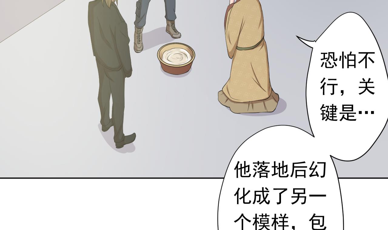 天神外卖员韩漫全集-第116话 一波未平一波又起无删减无遮挡章节图片 