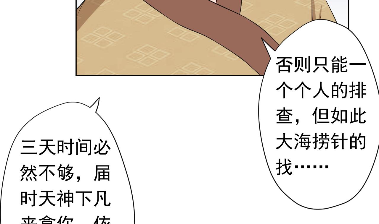 天神外卖员韩漫全集-第116话 一波未平一波又起无删减无遮挡章节图片 