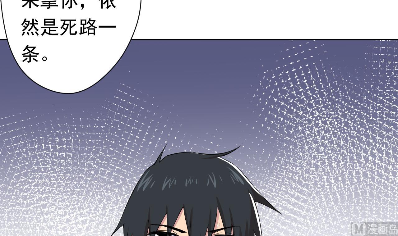 天神外卖员韩漫全集-第116话 一波未平一波又起无删减无遮挡章节图片 
