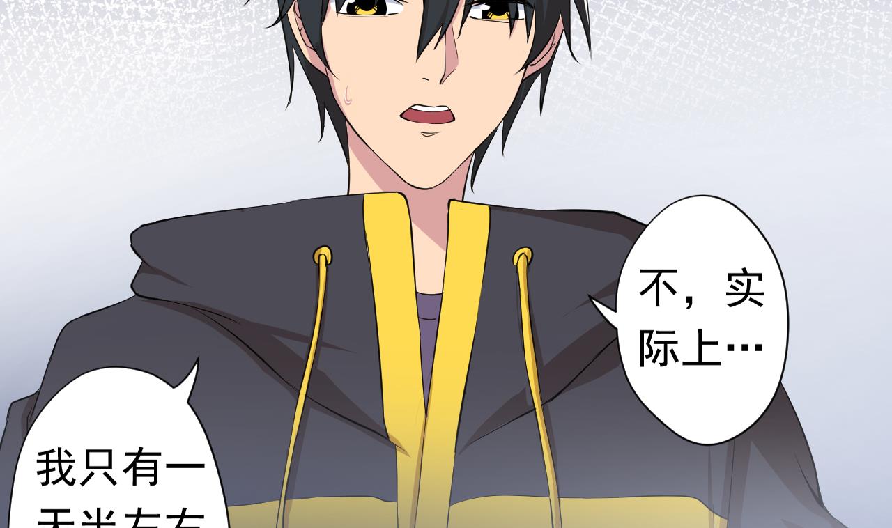 天神外卖员韩漫全集-第116话 一波未平一波又起无删减无遮挡章节图片 