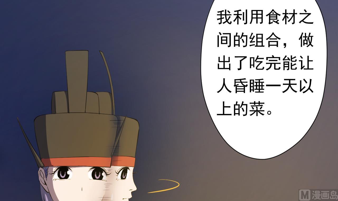 天神外卖员韩漫全集-第116话 一波未平一波又起无删减无遮挡章节图片 