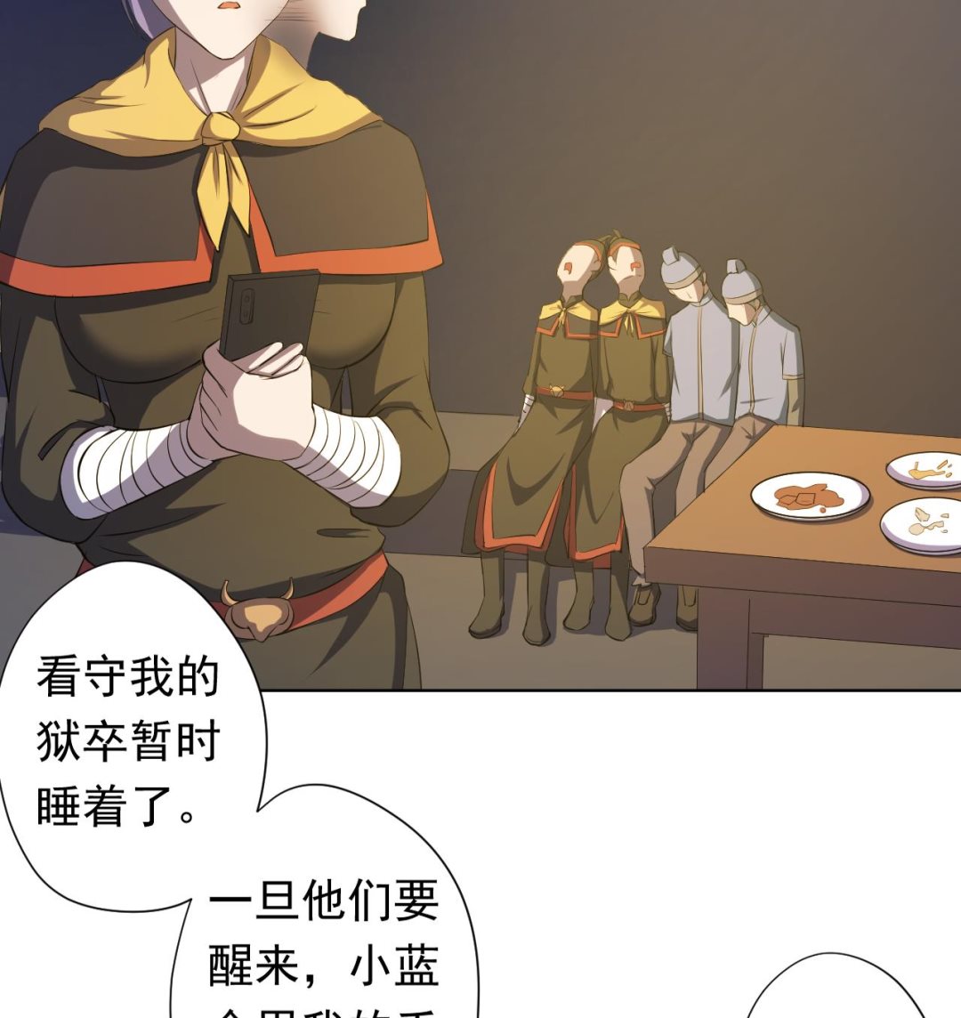 天神外卖员韩漫全集-第116话 一波未平一波又起无删减无遮挡章节图片 