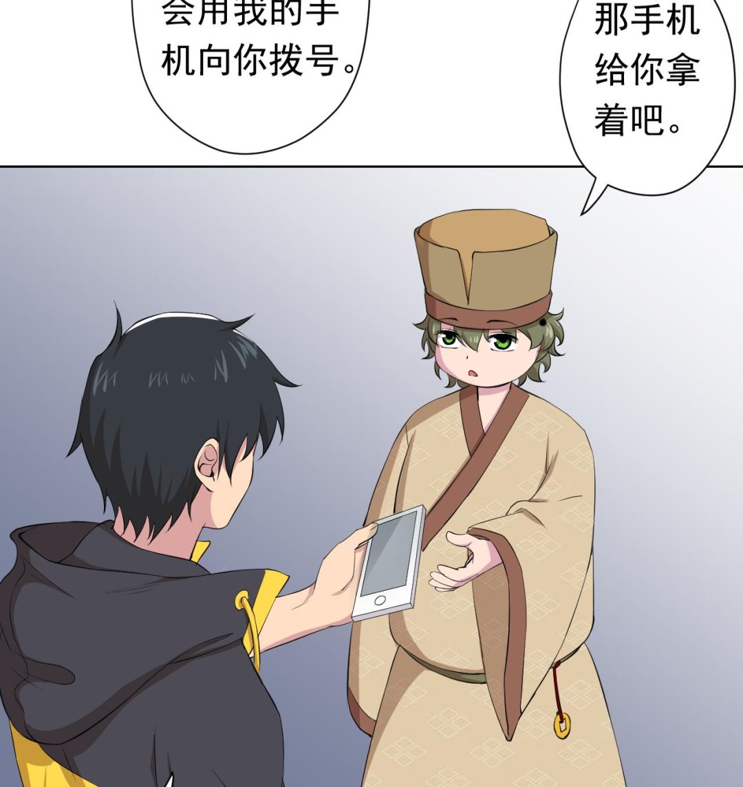 天神外卖员韩漫全集-第116话 一波未平一波又起无删减无遮挡章节图片 