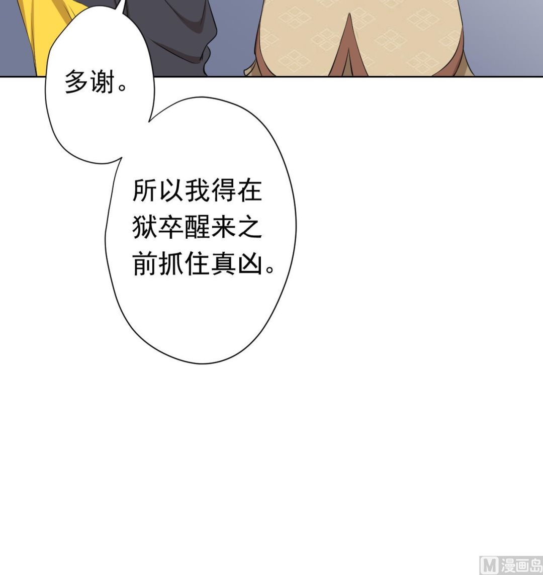 天神外卖员韩漫全集-第116话 一波未平一波又起无删减无遮挡章节图片 