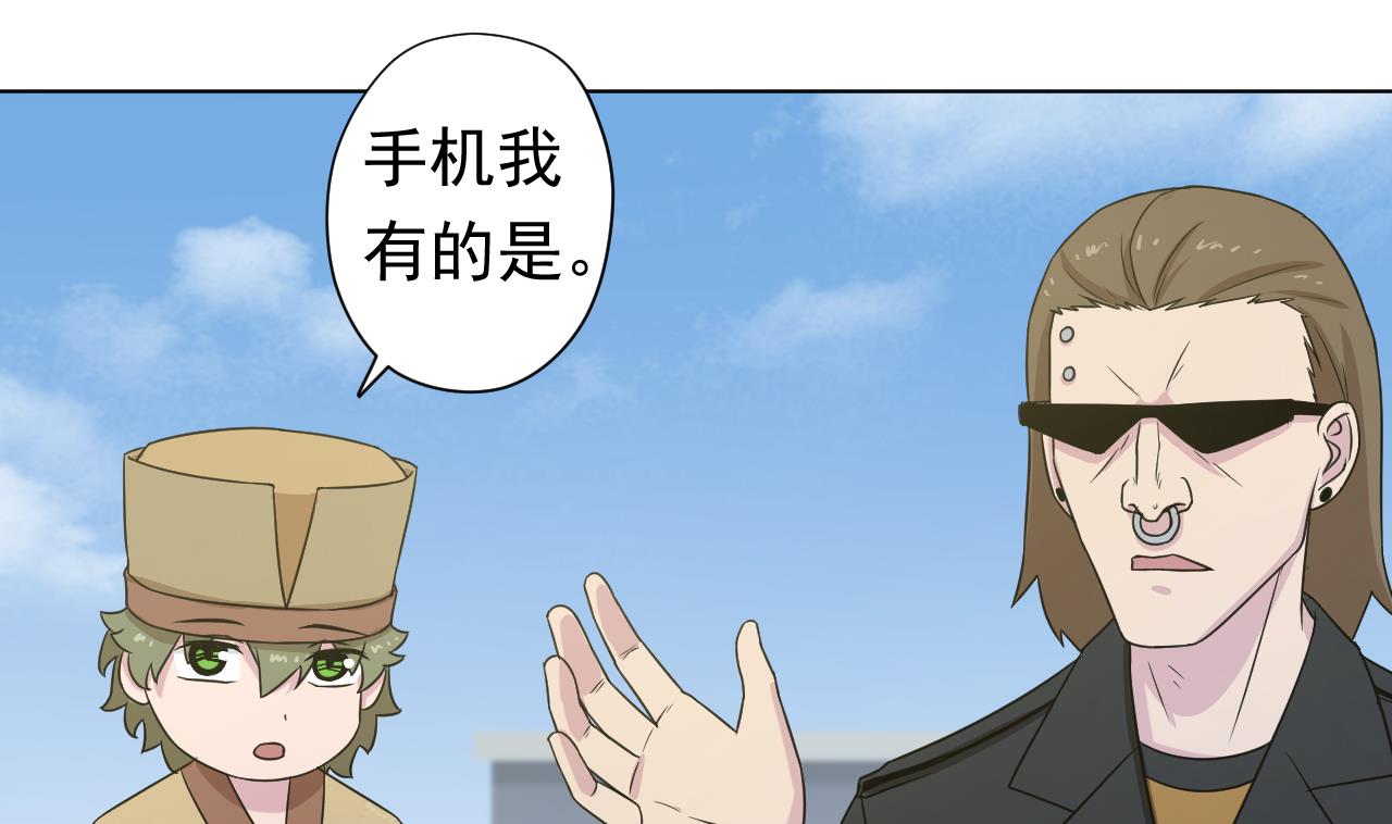 天神外卖员韩漫全集-第116话 一波未平一波又起无删减无遮挡章节图片 