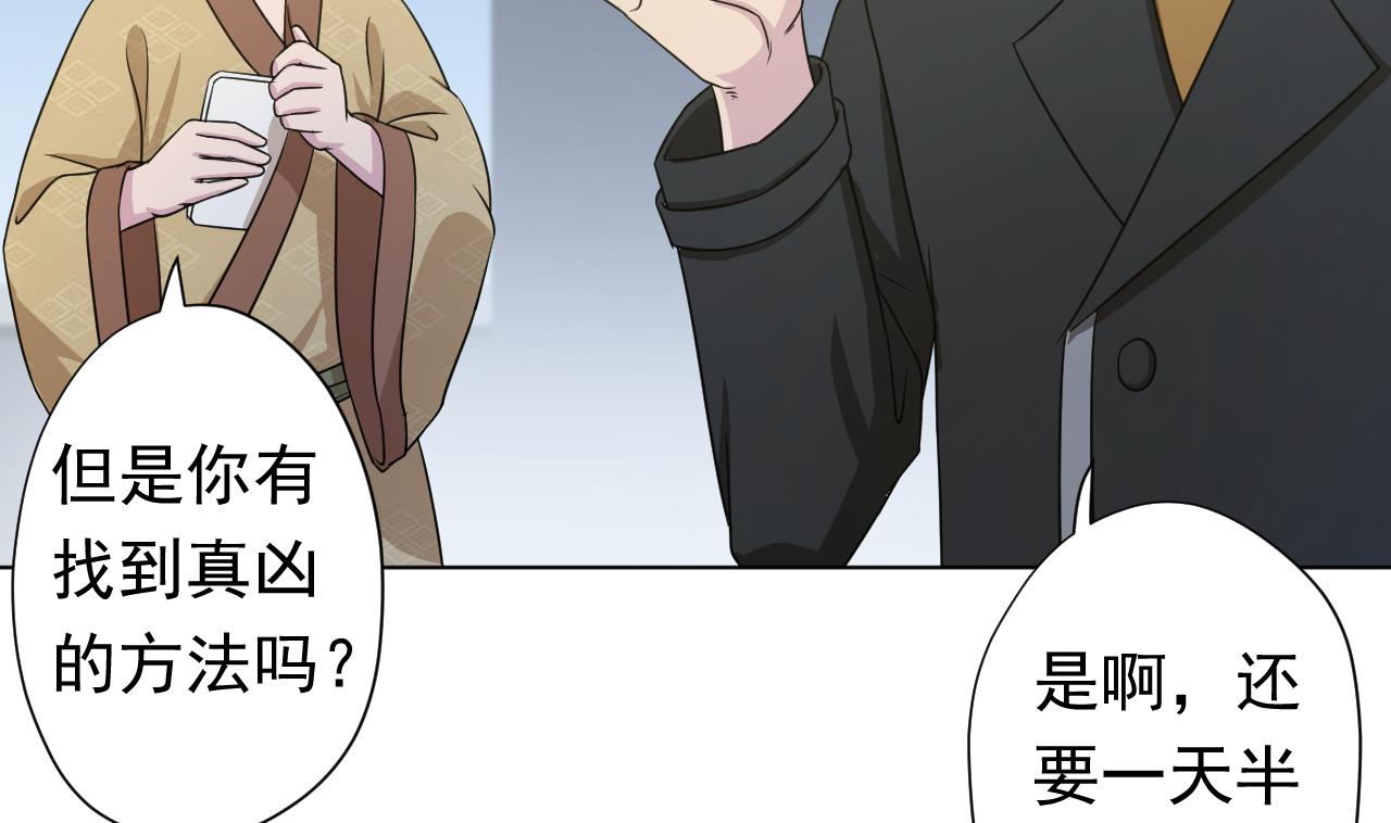 天神外卖员韩漫全集-第116话 一波未平一波又起无删减无遮挡章节图片 