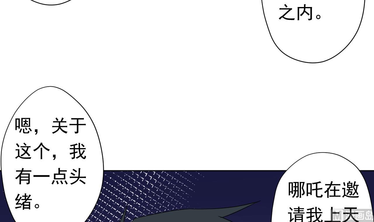 天神外卖员韩漫全集-第116话 一波未平一波又起无删减无遮挡章节图片 