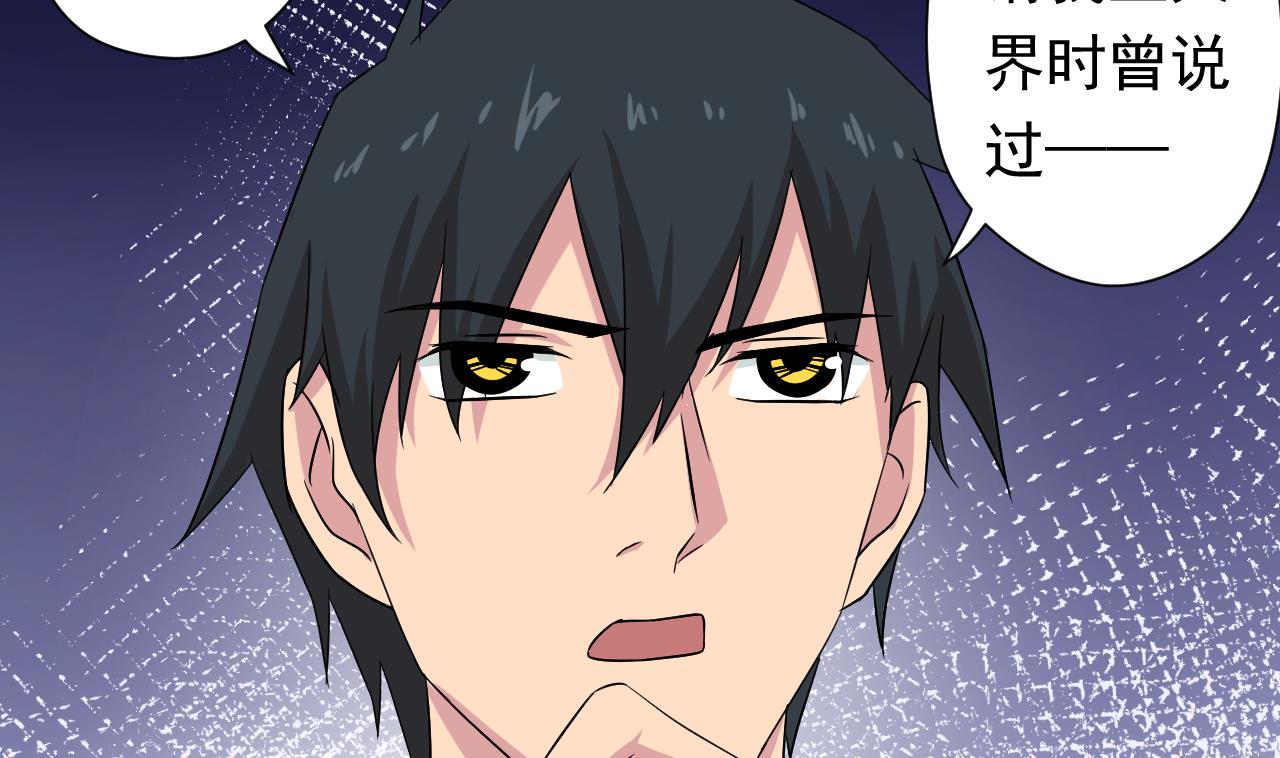 天神外卖员韩漫全集-第116话 一波未平一波又起无删减无遮挡章节图片 
