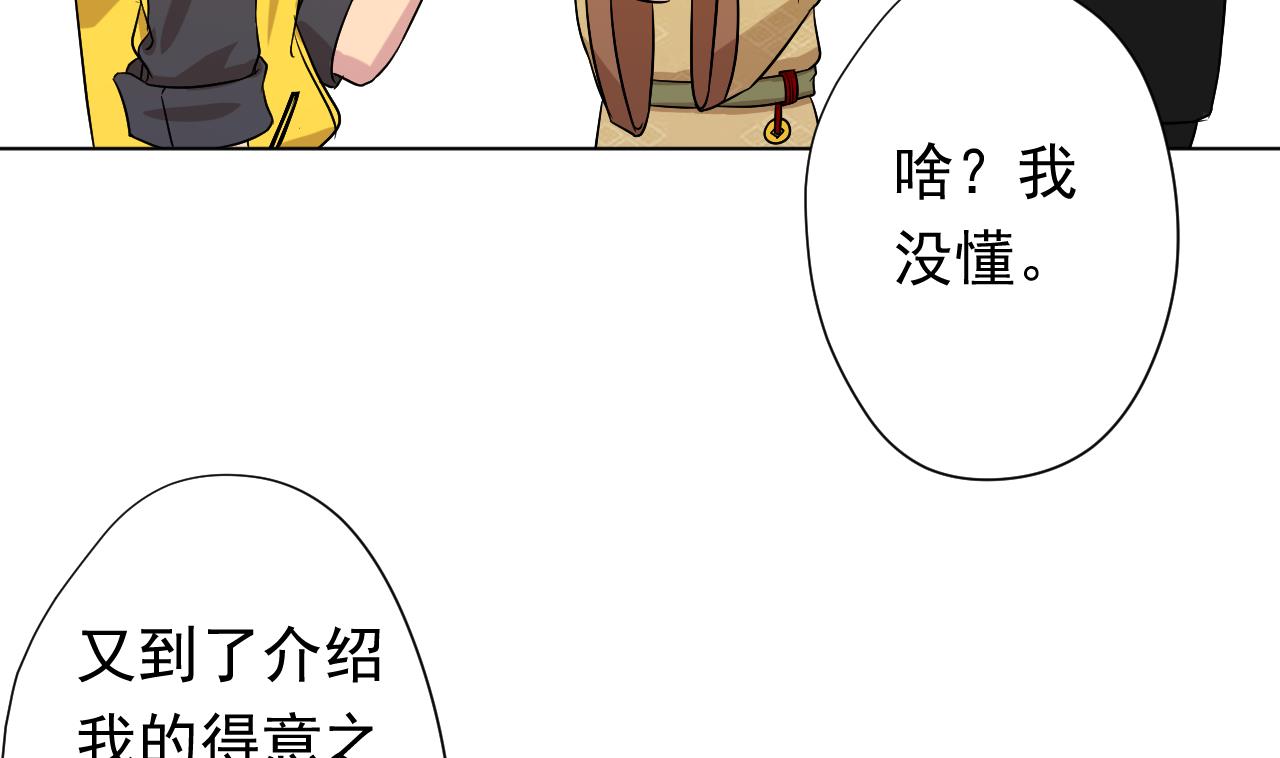 天神外卖员韩漫全集-第116话 一波未平一波又起无删减无遮挡章节图片 
