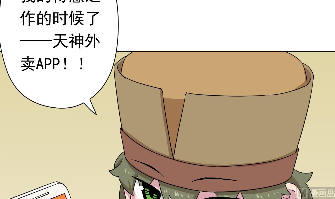 天神外卖员韩漫全集-第116话 一波未平一波又起无删减无遮挡章节图片 