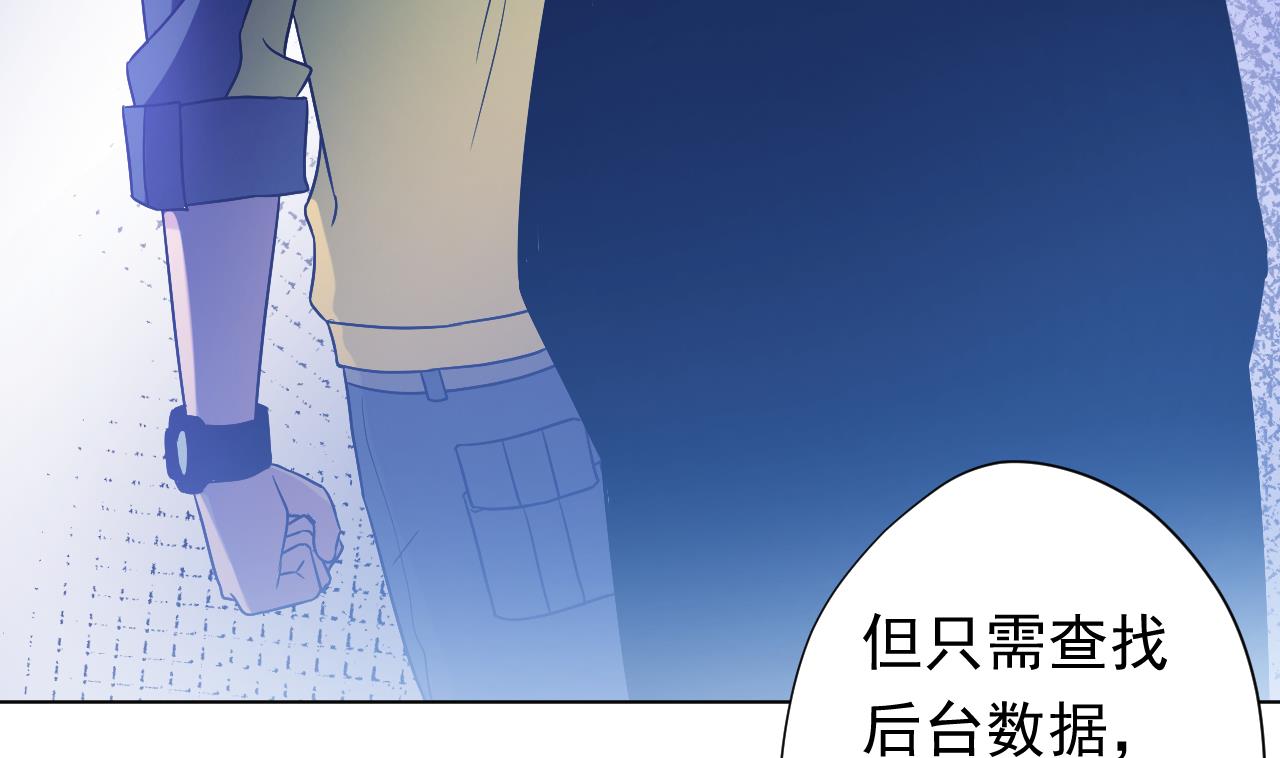 天神外卖员韩漫全集-第116话 一波未平一波又起无删减无遮挡章节图片 