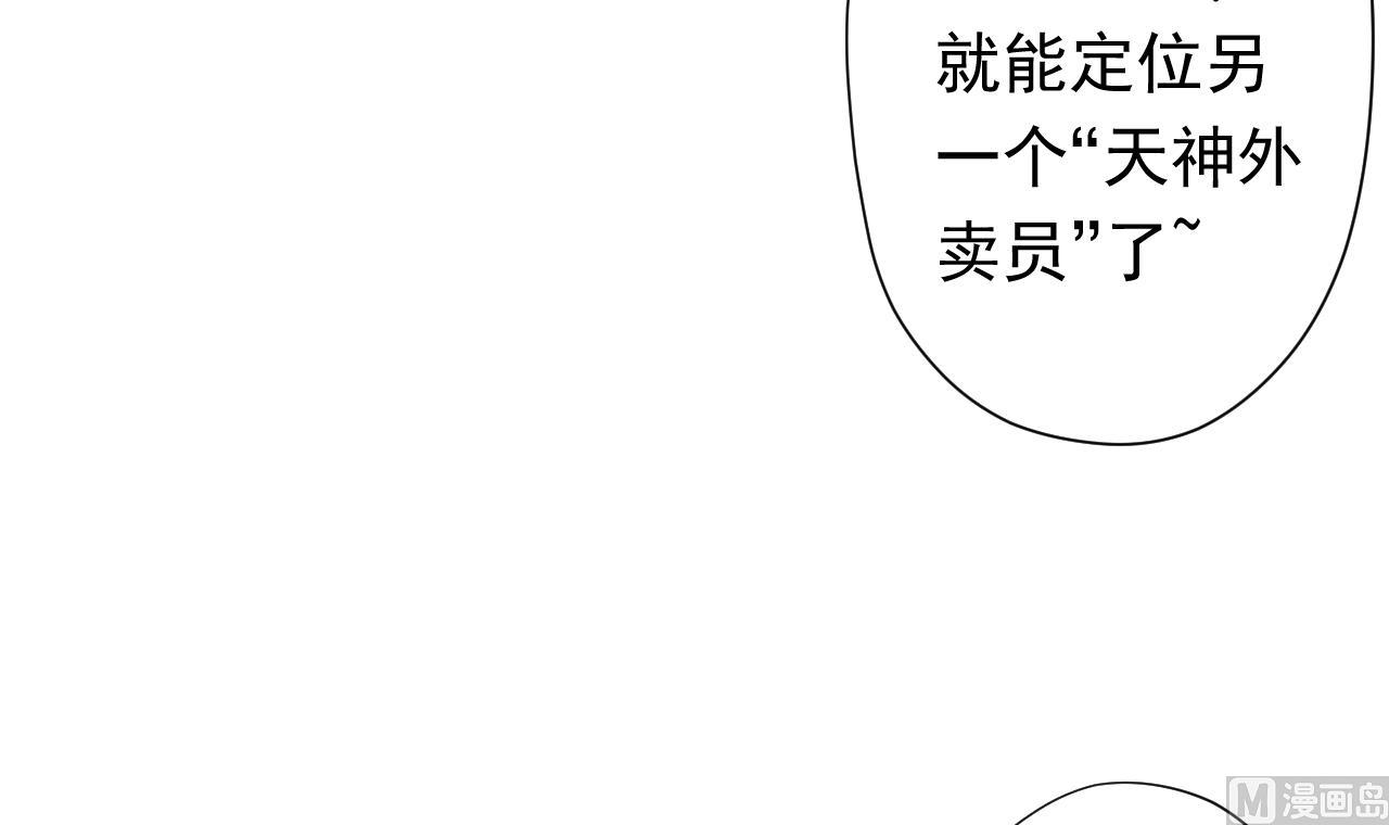 天神外卖员韩漫全集-第116话 一波未平一波又起无删减无遮挡章节图片 