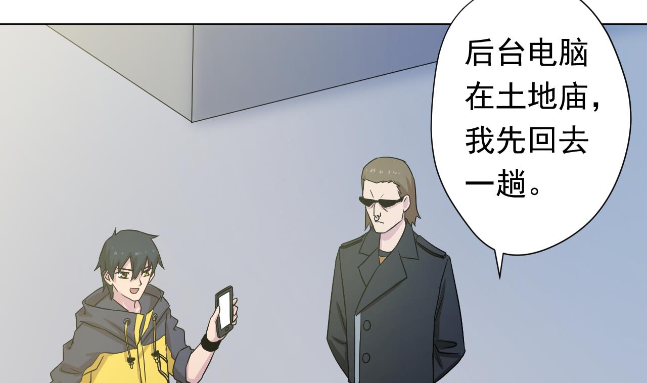 天神外卖员韩漫全集-第116话 一波未平一波又起无删减无遮挡章节图片 
