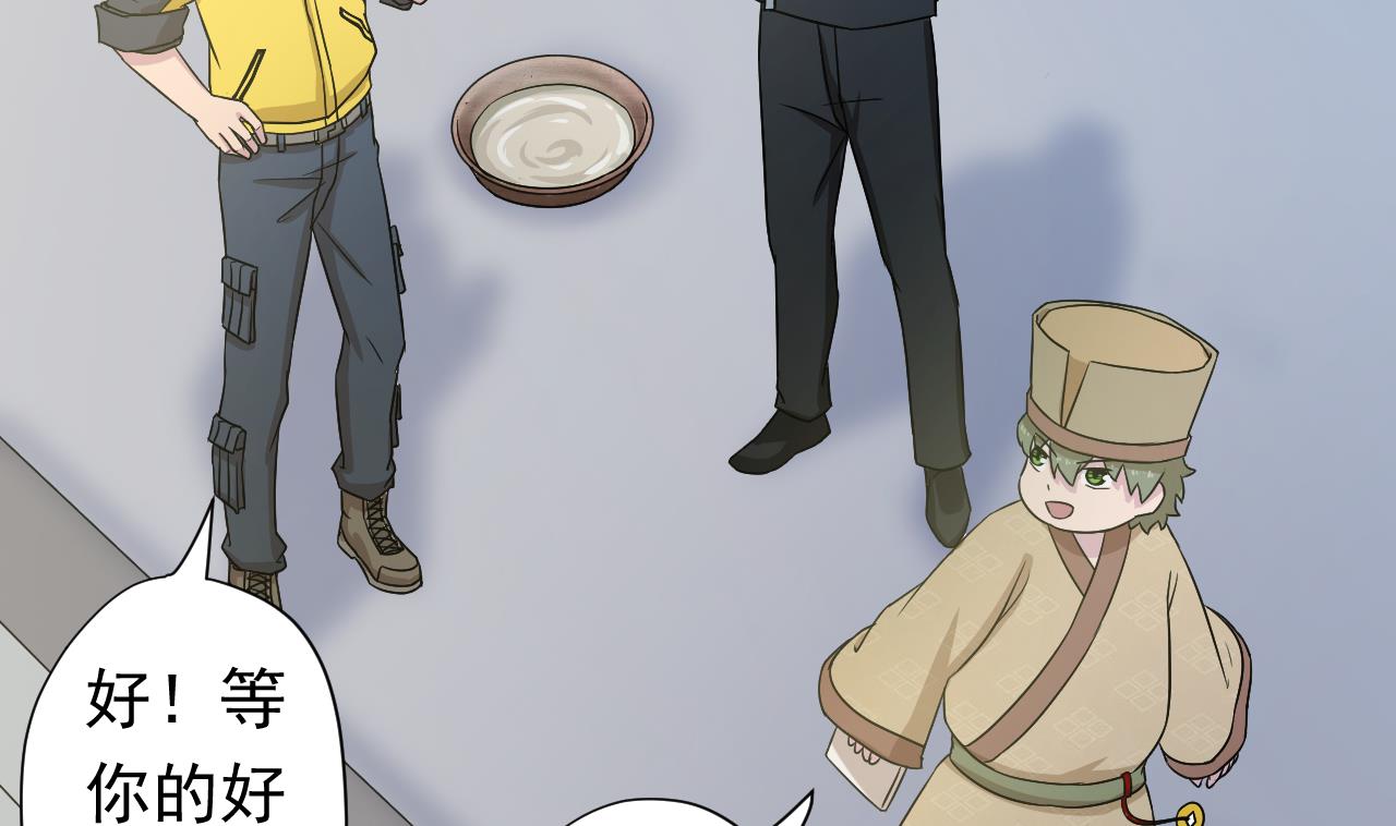 天神外卖员韩漫全集-第116话 一波未平一波又起无删减无遮挡章节图片 