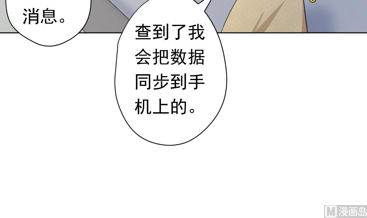 天神外卖员韩漫全集-第116话 一波未平一波又起无删减无遮挡章节图片 