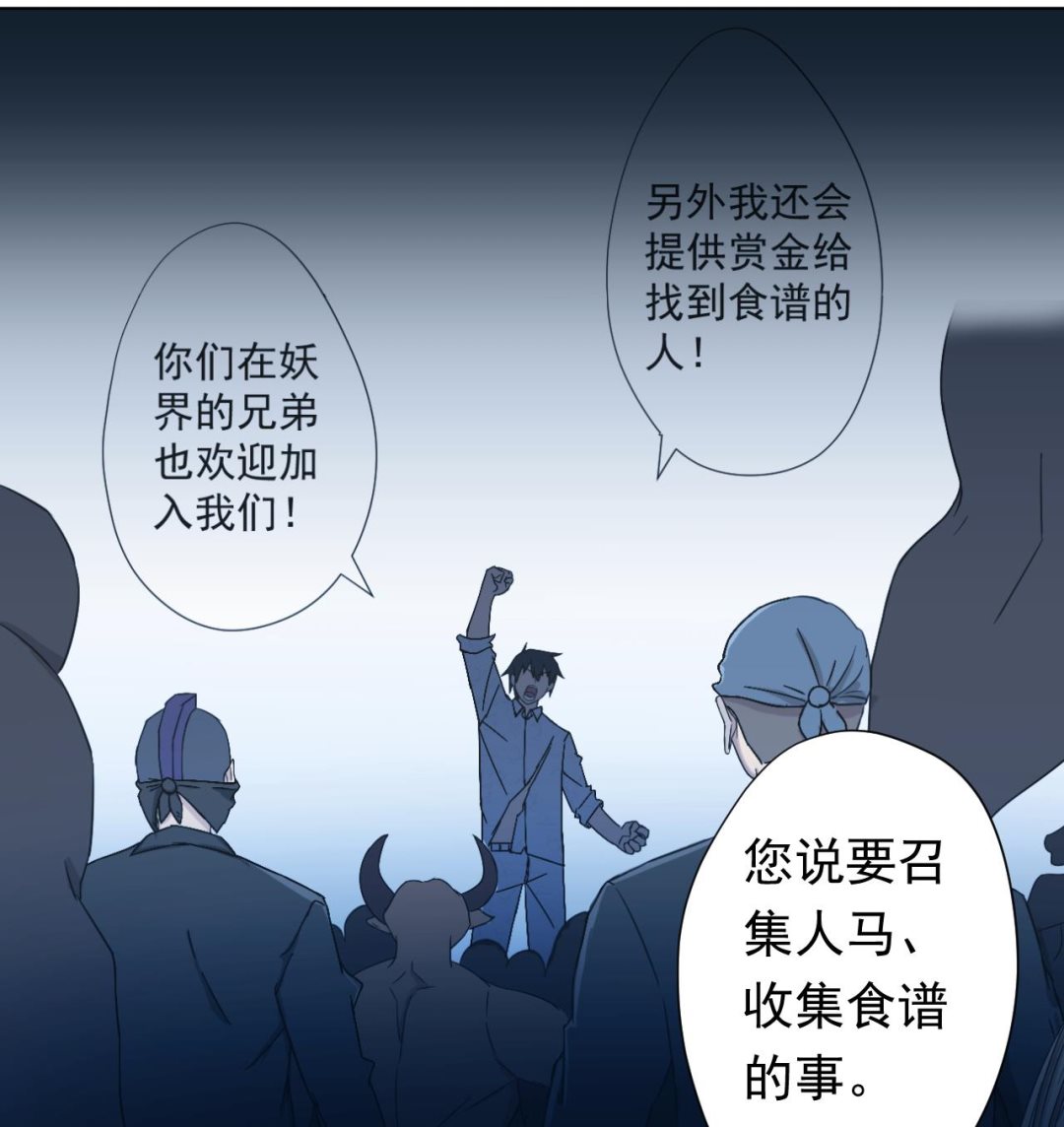 天神外卖员韩漫全集-第116话 一波未平一波又起无删减无遮挡章节图片 