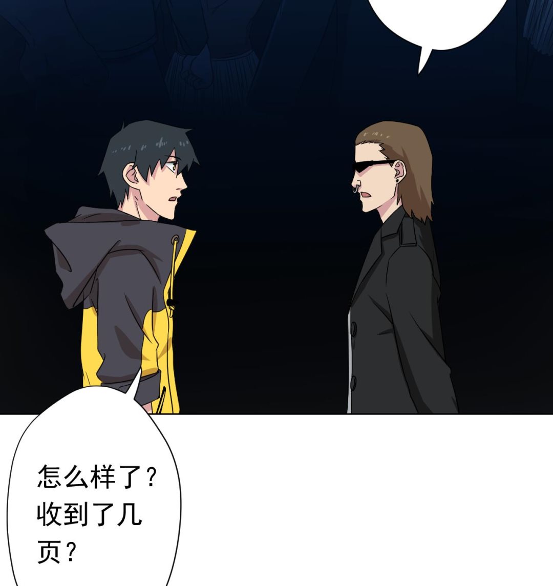 天神外卖员韩漫全集-第116话 一波未平一波又起无删减无遮挡章节图片 