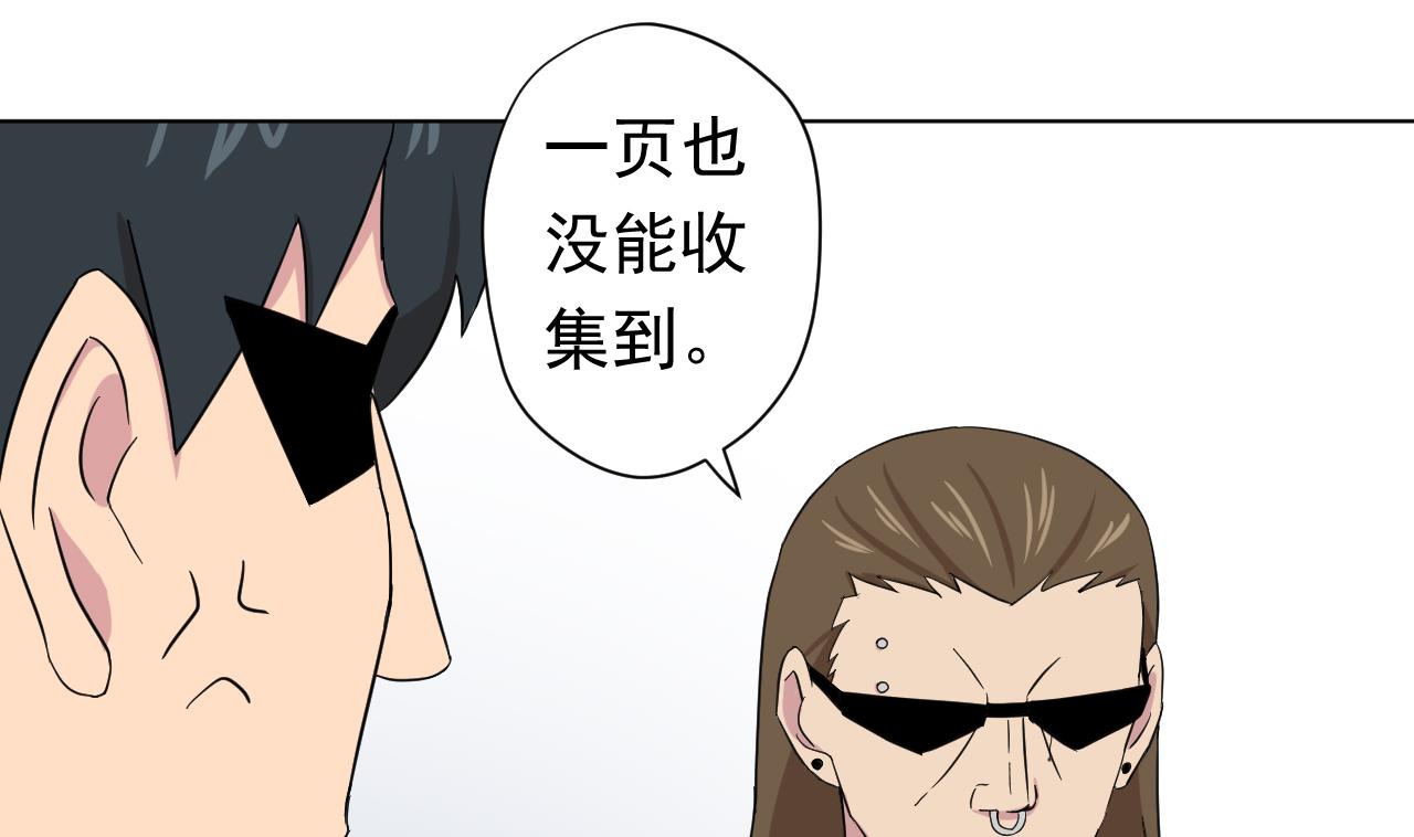 天神外卖员韩漫全集-第116话 一波未平一波又起无删减无遮挡章节图片 